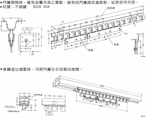 龍骨,門簾龍骨